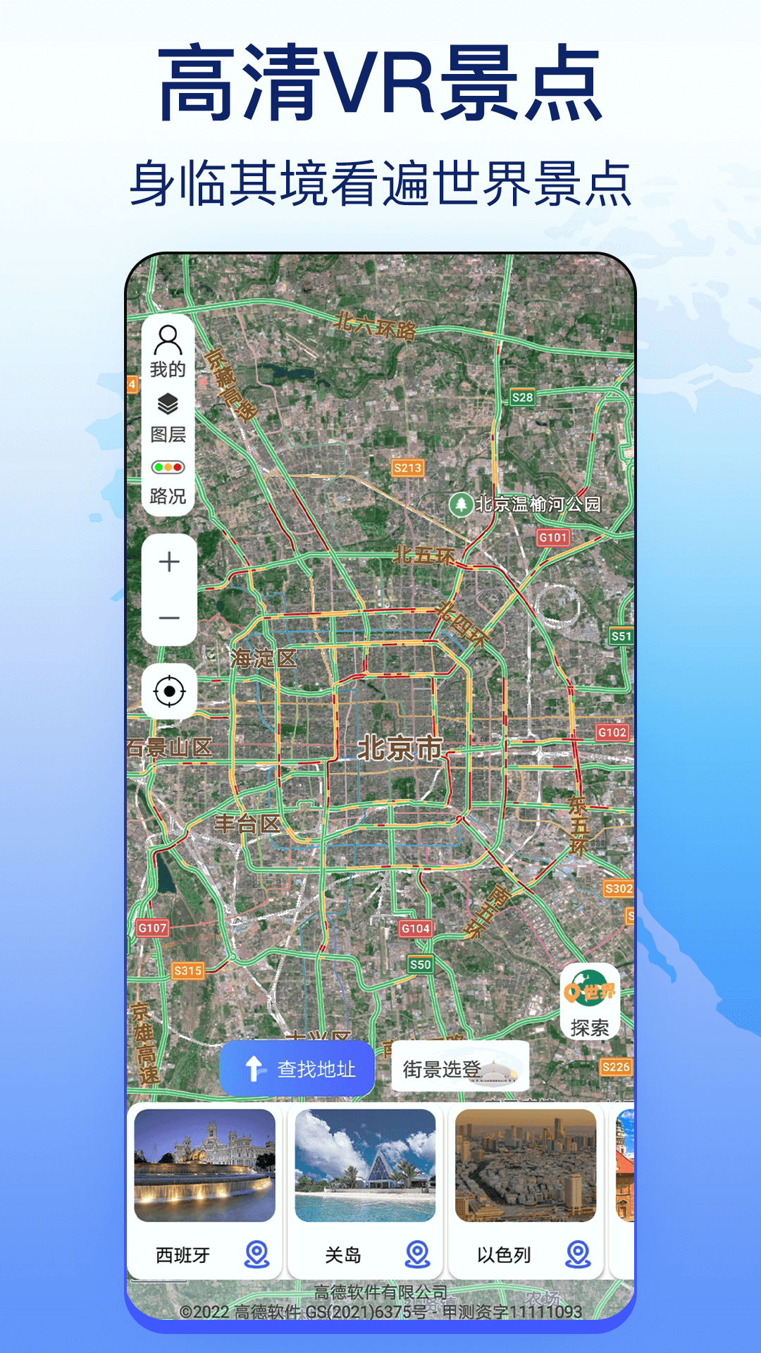 奥维天眼实景地图v3.0截图5