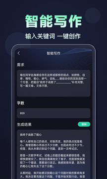 ChatAI截圖