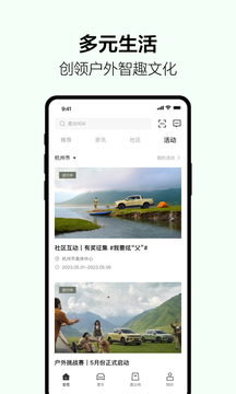 雷达汽车截图