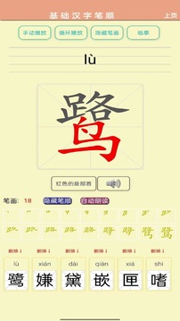 五年級語文上冊截圖