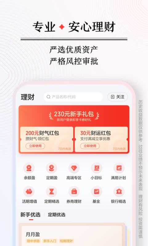 度小满金融v8.8.0截图2