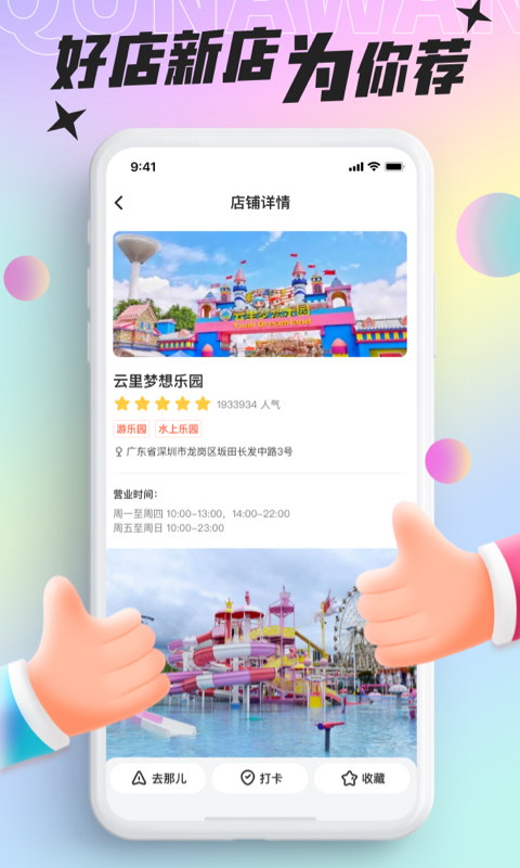 好玩部落截圖預覽