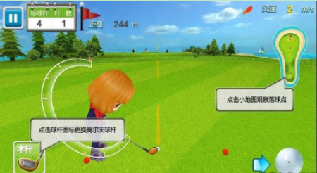 休闲高尔夫3d截图2