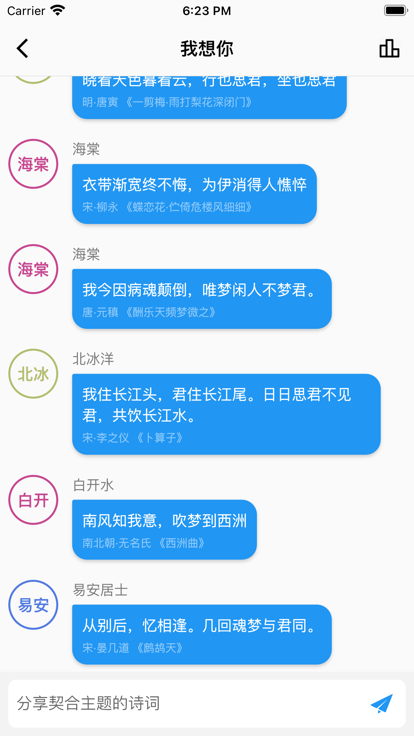 南风截图5