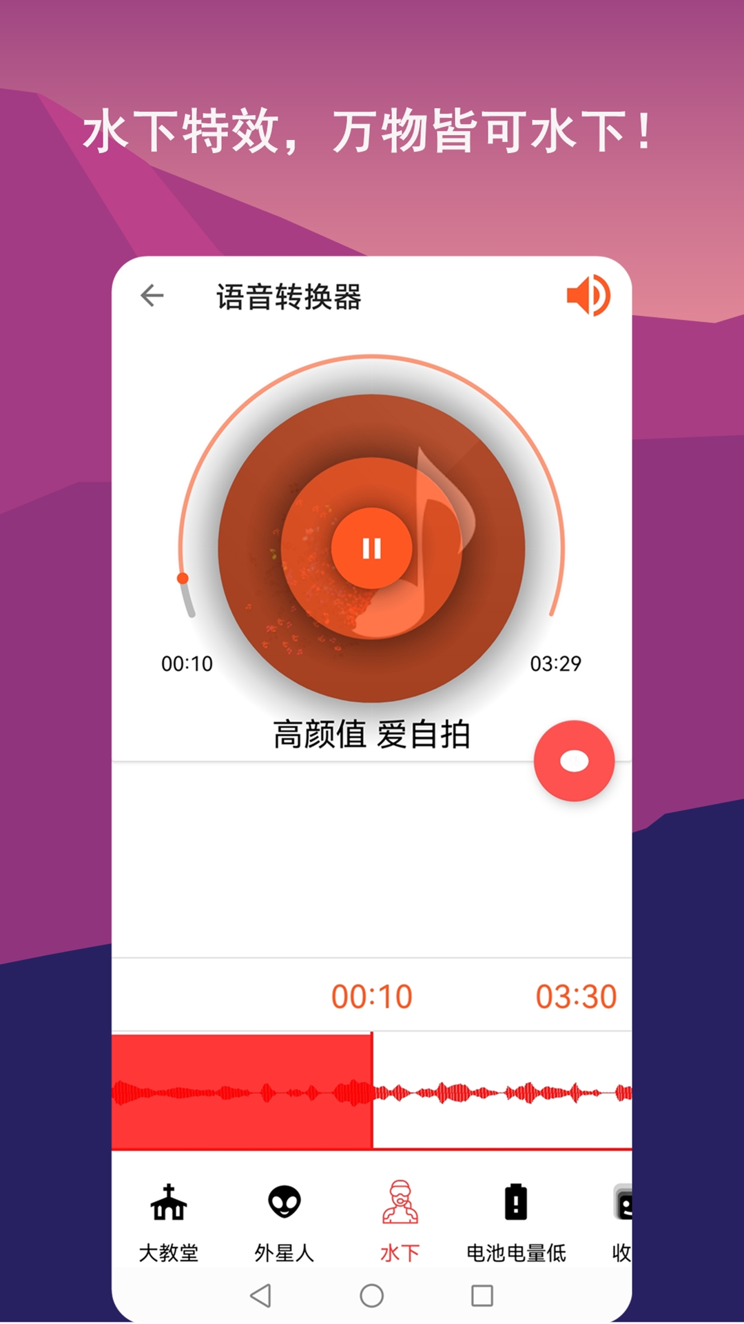 音频剪辑labv1.0.6截图3