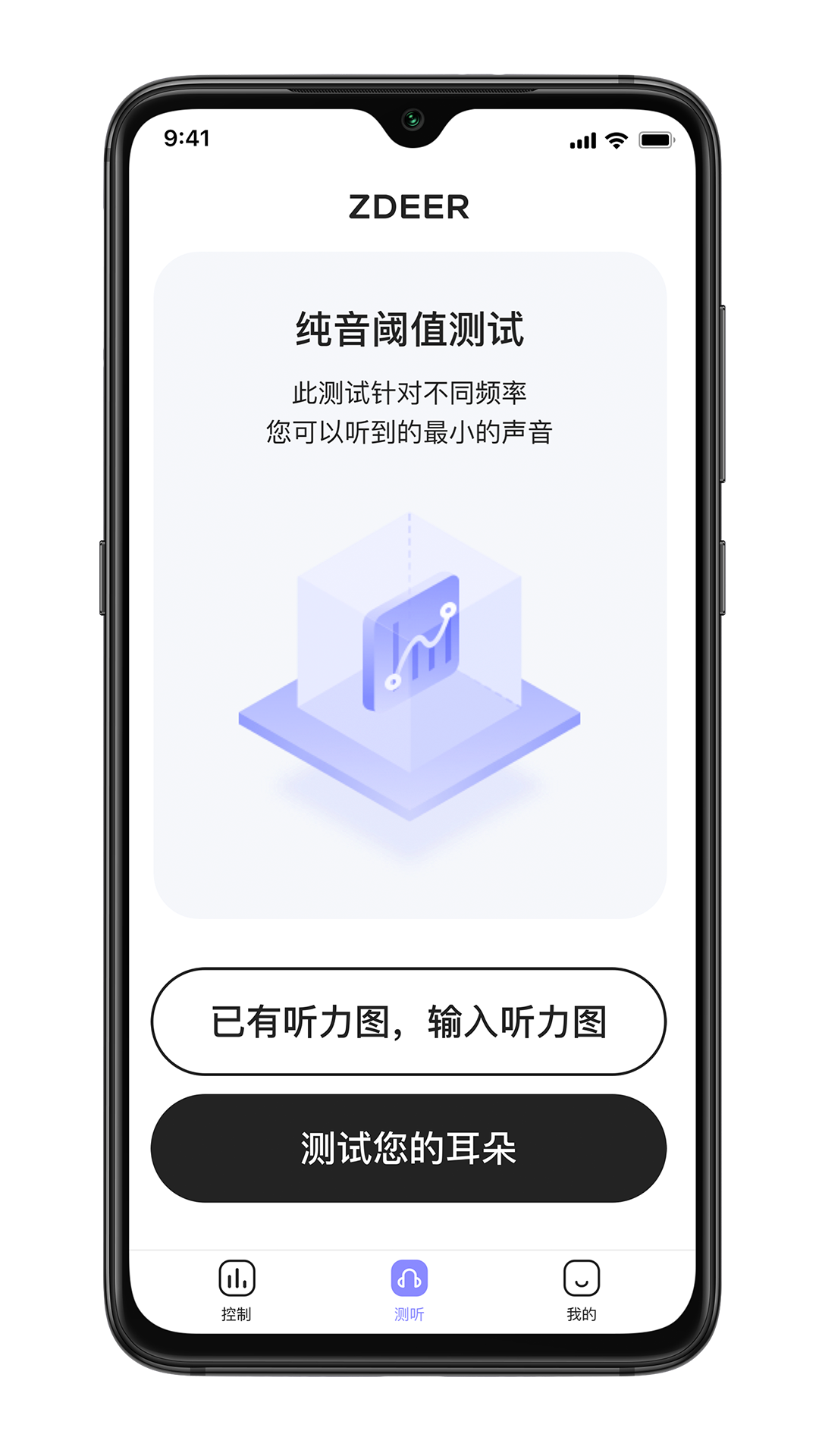 左点之声v1.4.3截图1