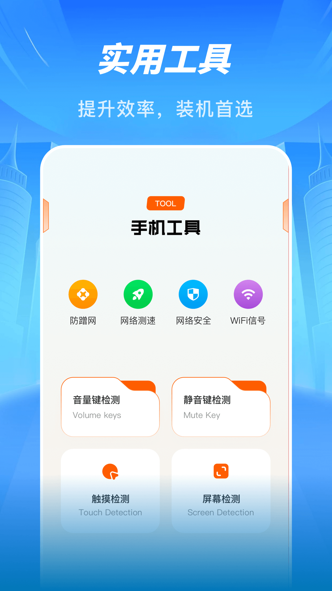 Sans助手截图3