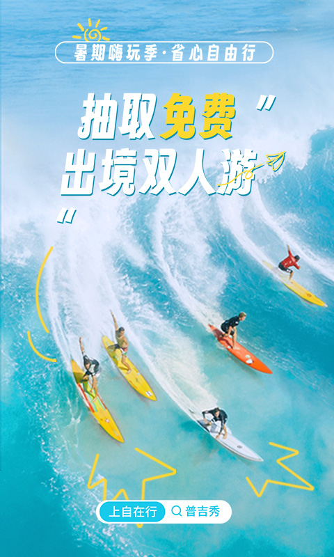 自在行截圖預(yù)覽