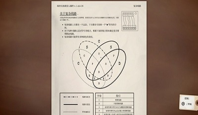 拆弹能手截图3