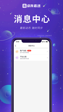 你我嘉選截圖