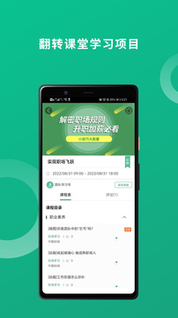 培訓(xùn)寶截圖