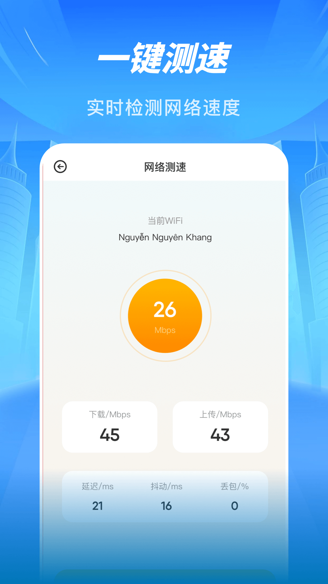 Sans助手截图4