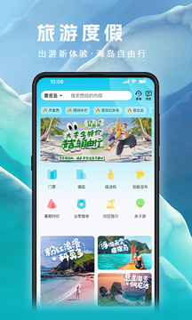 自在行截图