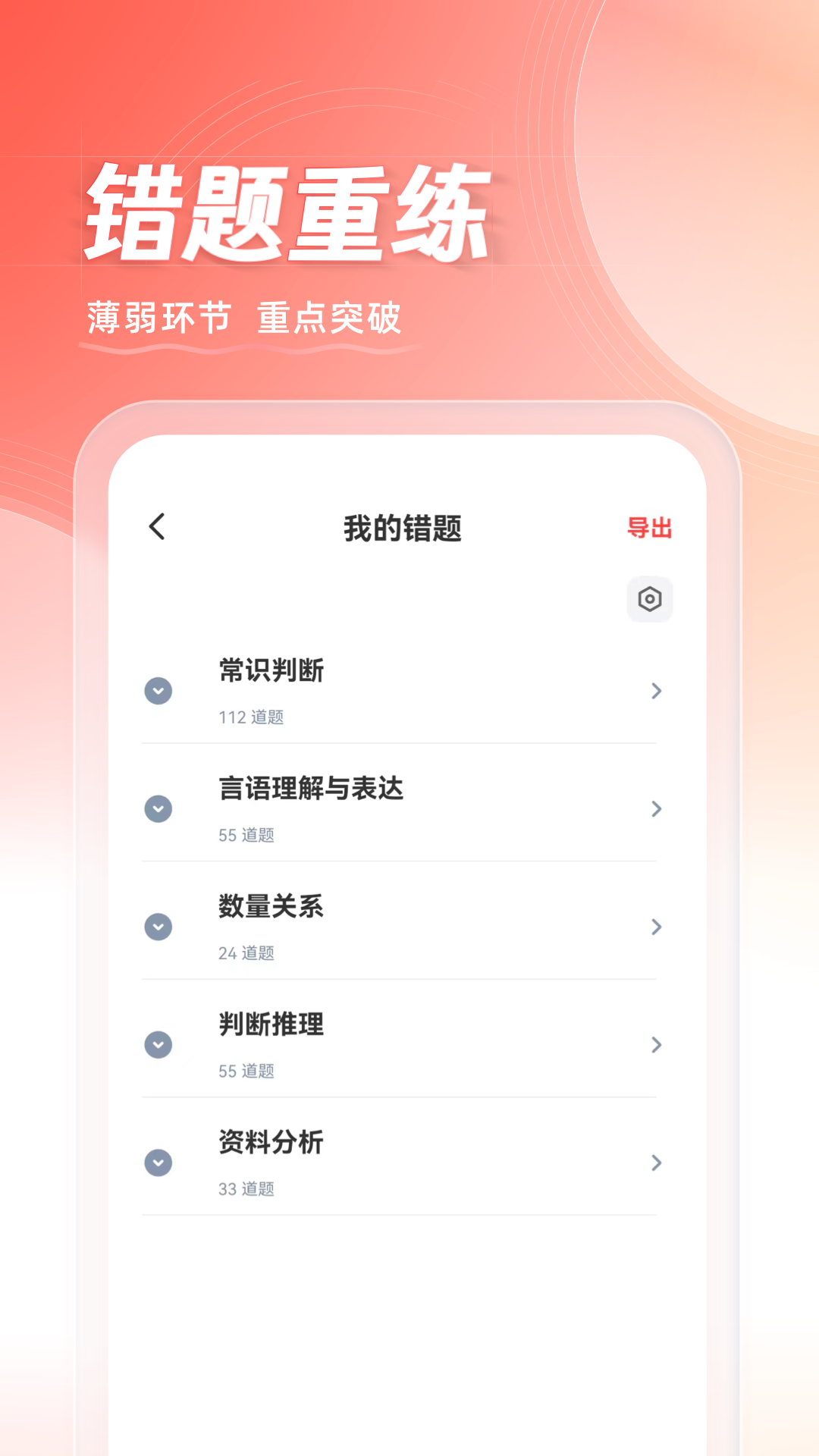 华图在线v7.3.250截图2