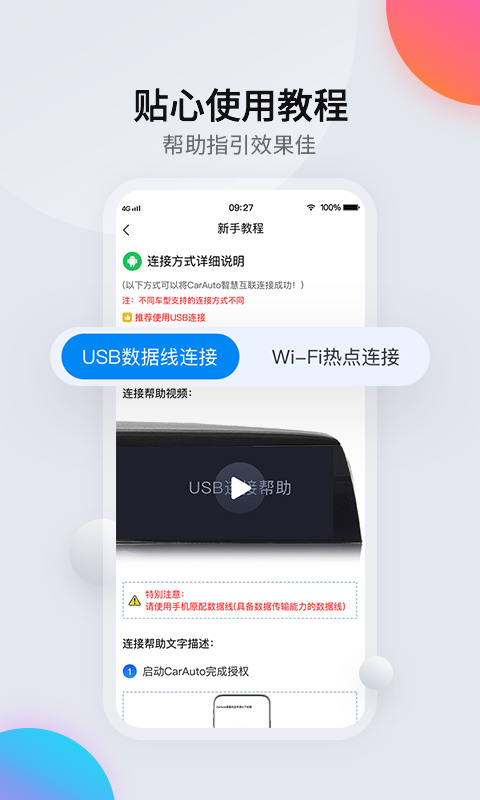 CarAutov3.6.15230706截图3