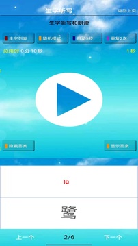 五年級語文上冊截圖