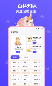 猫叫模拟器截图