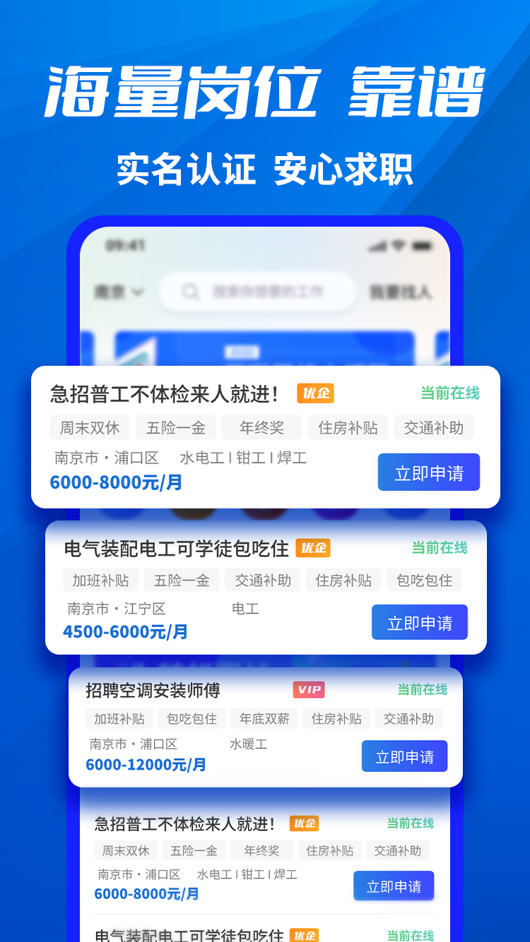 千万职联v1.0.23截图3