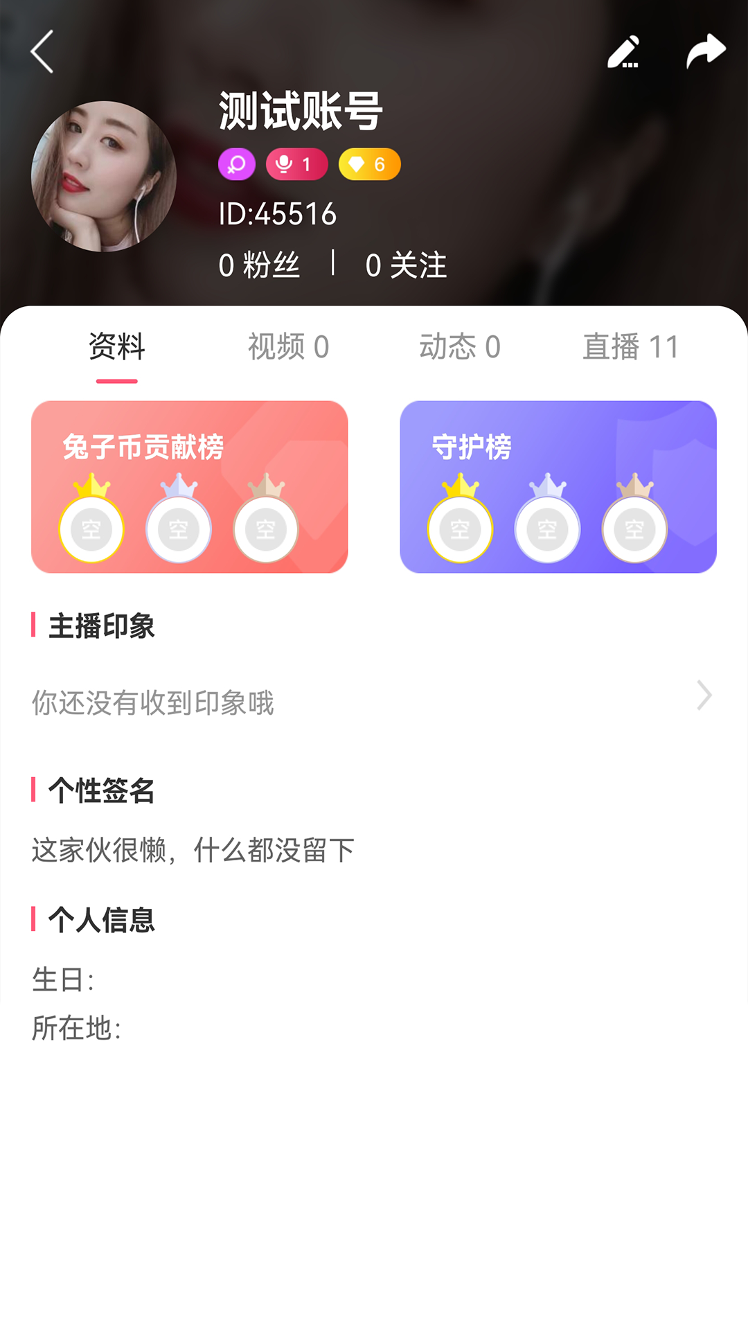 云兔截图4