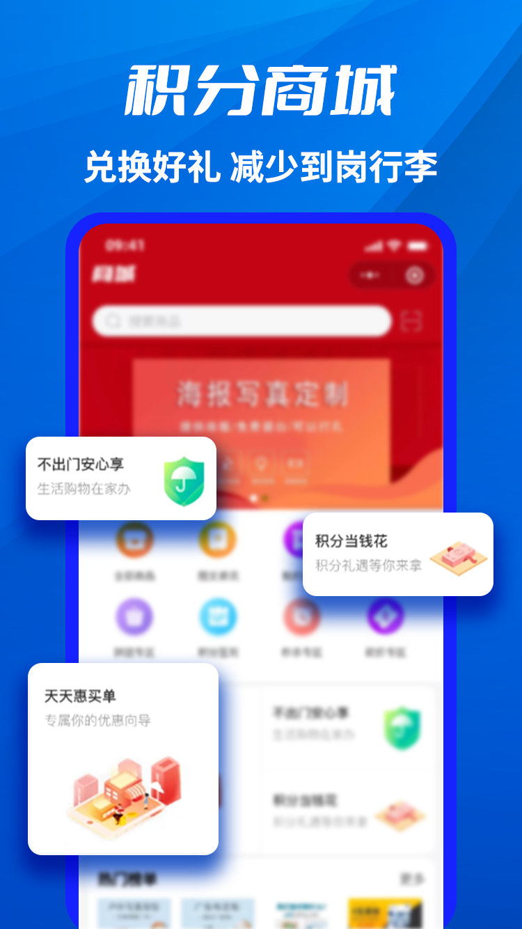 千万职联v1.0.23截图1