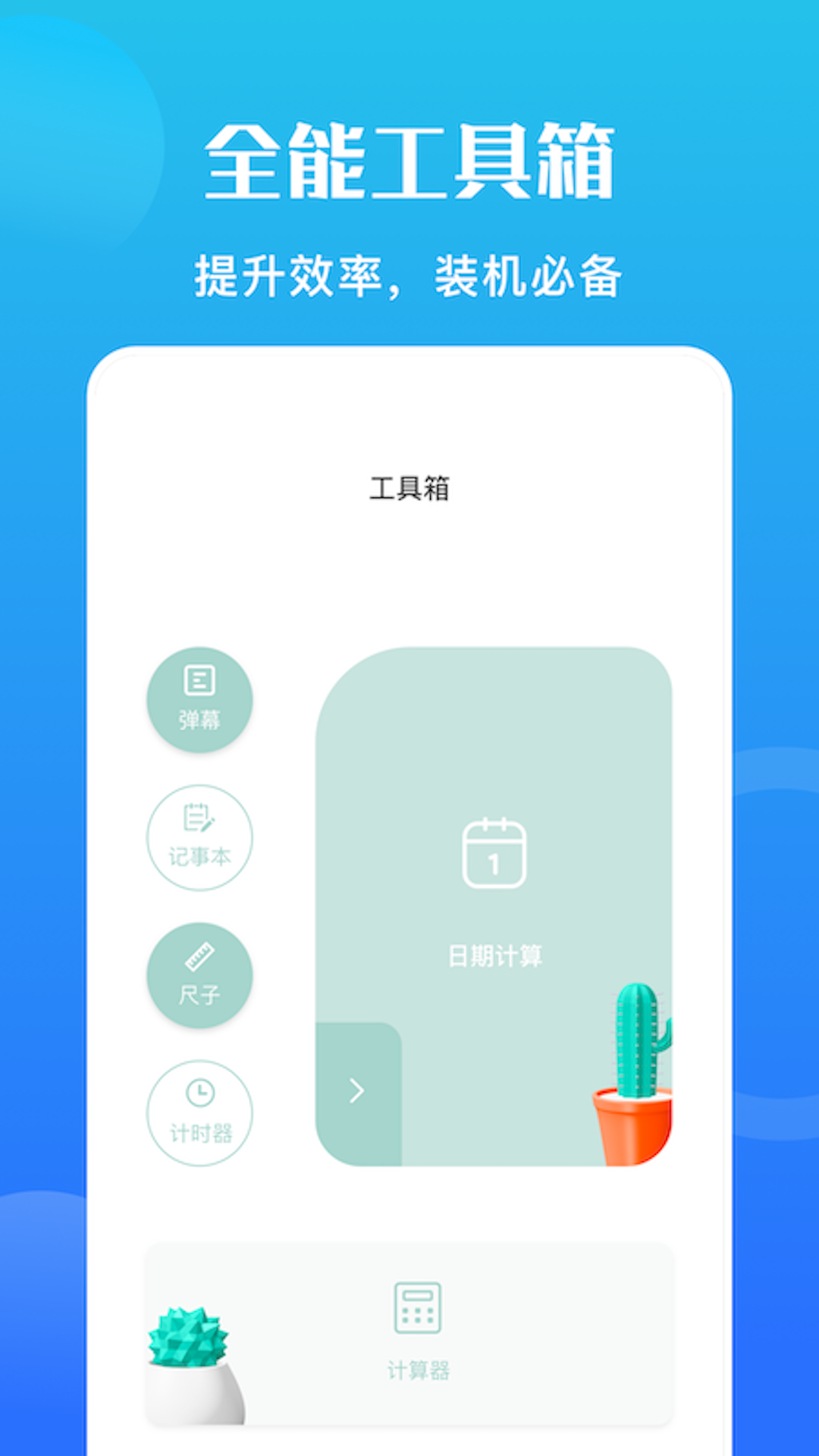 云比邻v1.1截图1