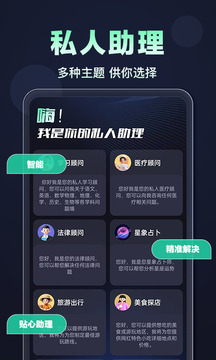 ChatAI截圖