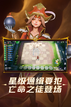 多多自走棋截圖