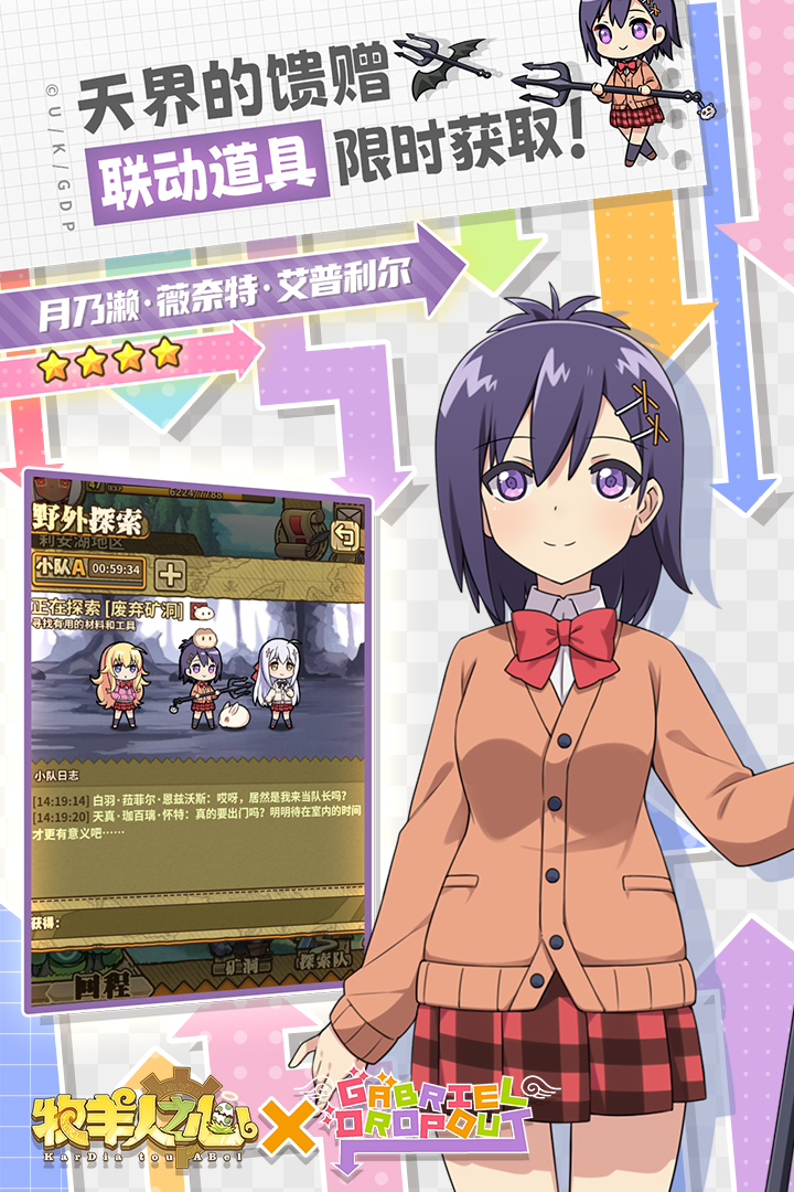 牧羊人之心截圖預(yù)覽