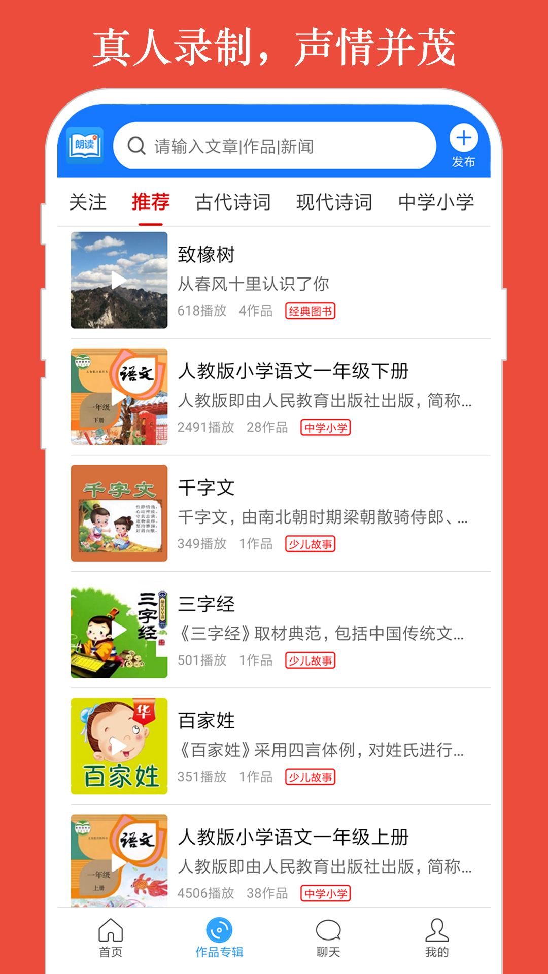 朗读大师v9.2.13截图4