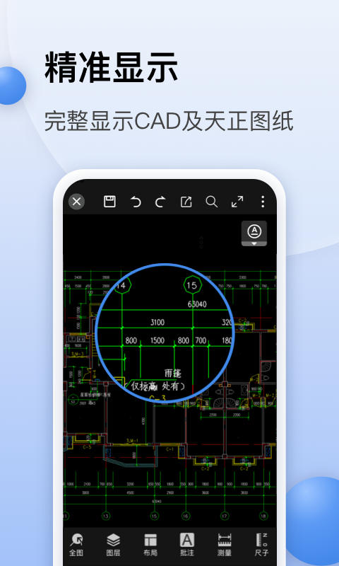 CAD迷你看图v8.4.8截图4