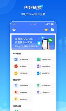 傲軟PDF轉(zhuǎn)換截圖