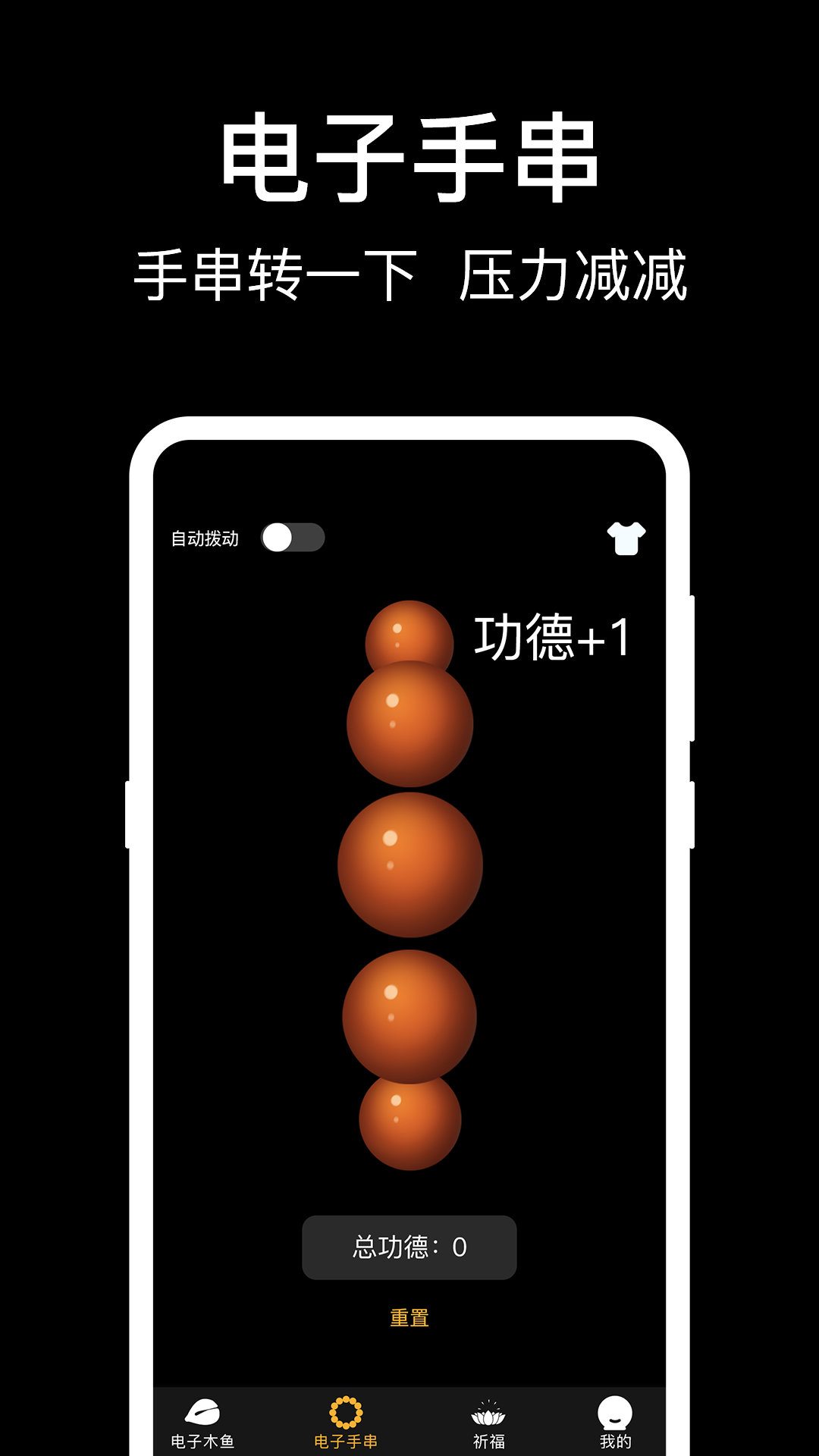 敲木鱼v3.4.6截图2