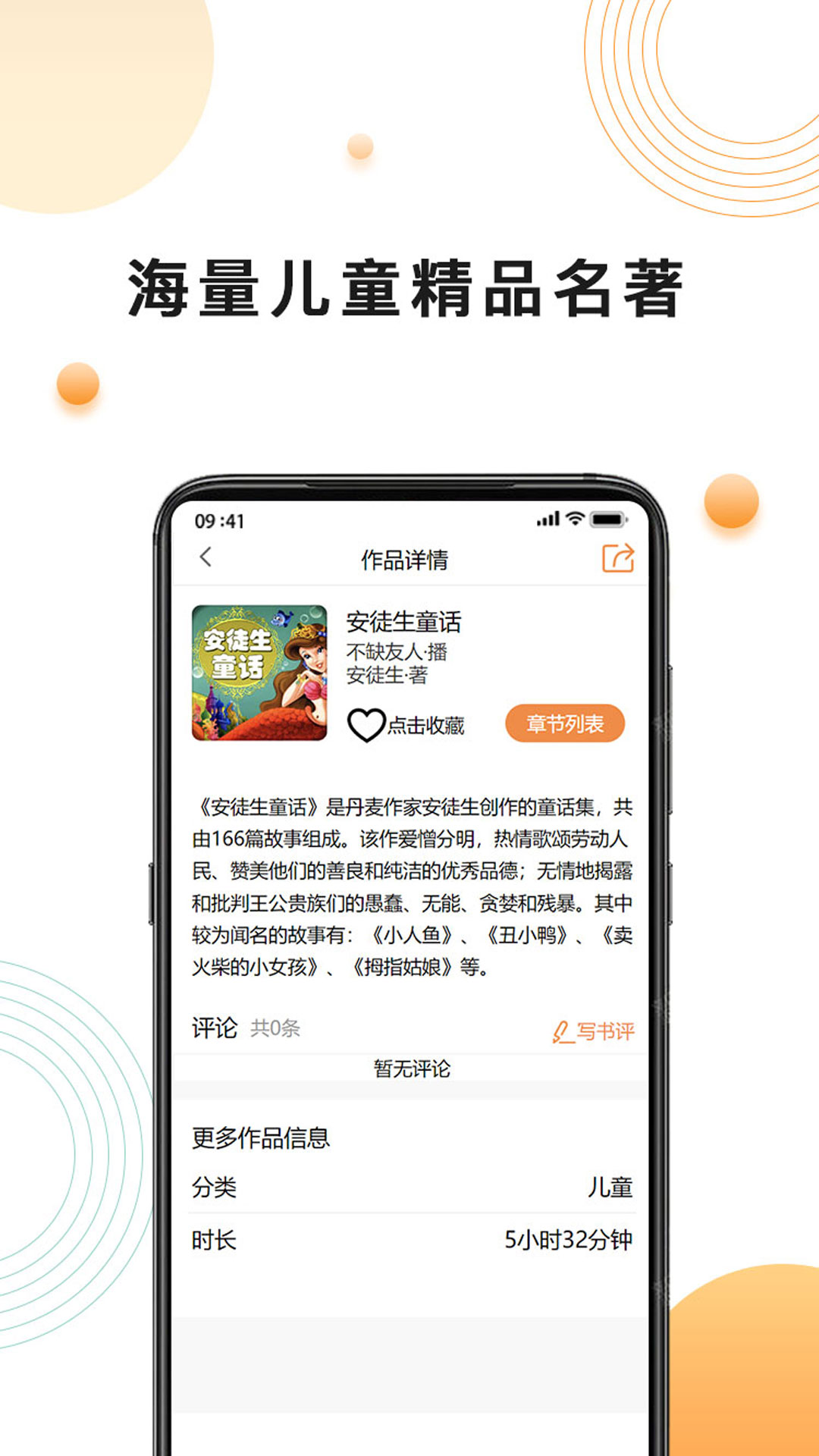 新声源截图2