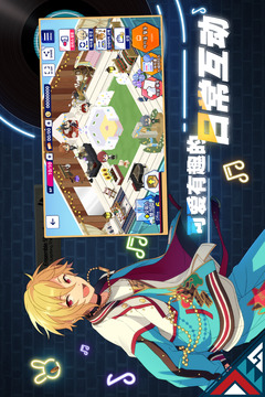 偶像夢幻祭2截圖