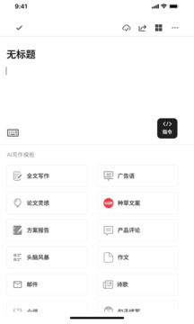 秘塔寫作貓截圖