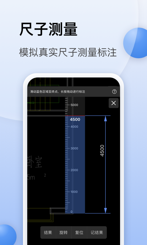 CAD迷你看图v8.4.8截图1