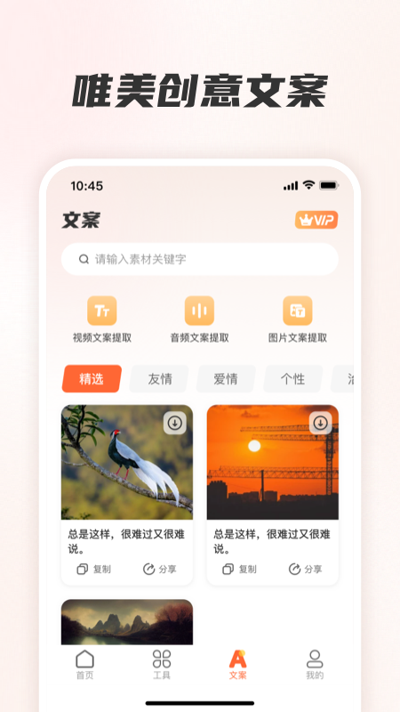 素材全能王v1.2.0612截图1