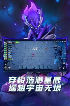 多多自走棋截圖
