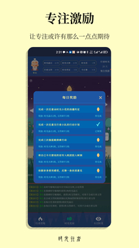 行者時光截圖