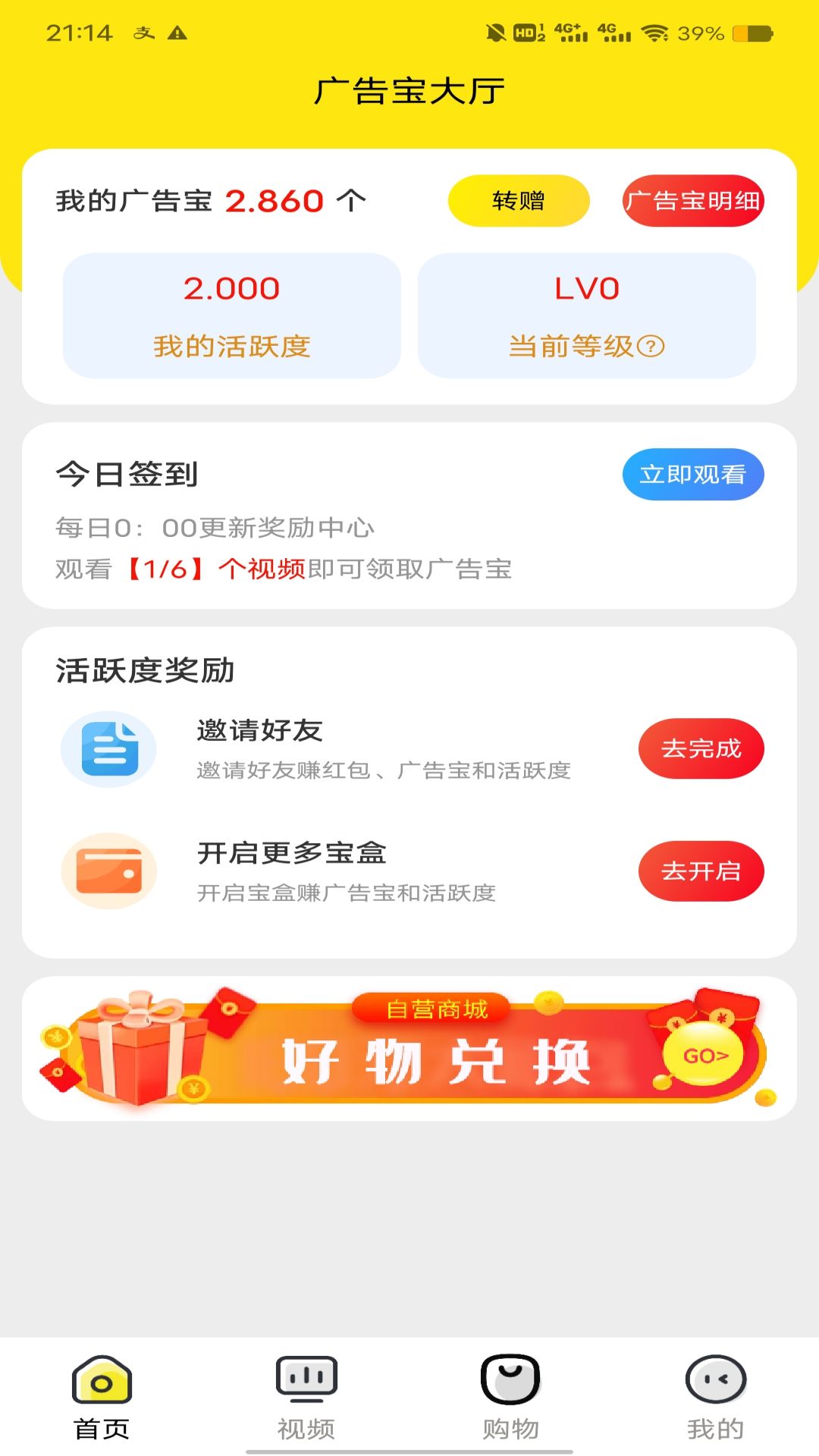 艾比生活v1.3.2截图4