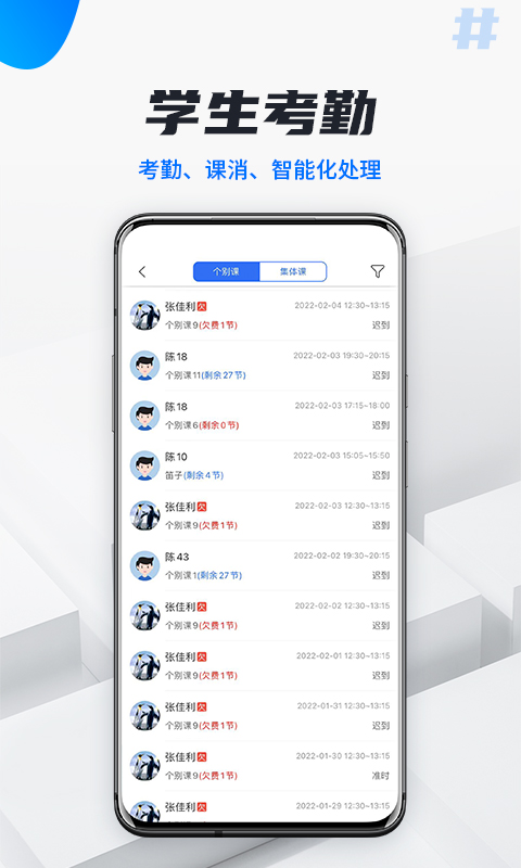 校宇宙教师端v1.6.7截图2