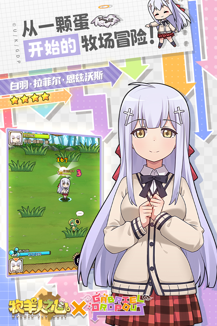 牧羊人之心截圖預(yù)覽