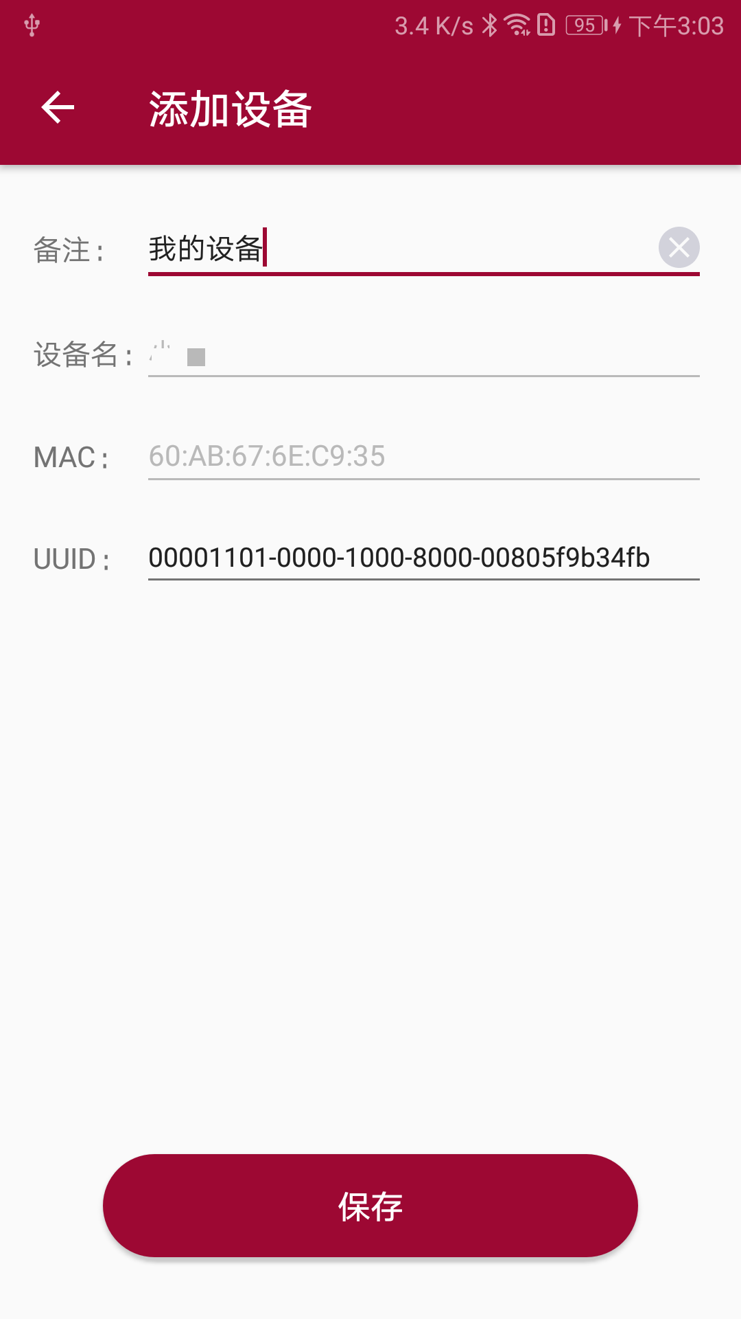 蓝牙串口调试助手v1.2.7截图2