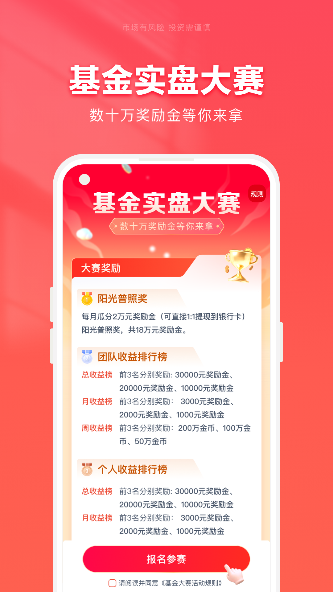 360你財(cái)富截圖預(yù)覽