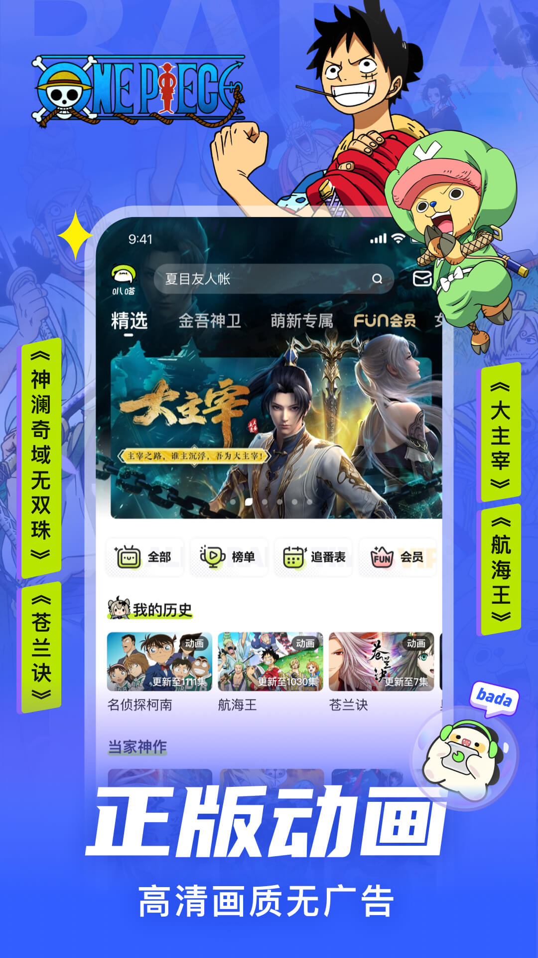 爱奇艺叭嗒v5.3.5截图4