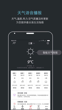 噠噠天氣鬧鐘截圖