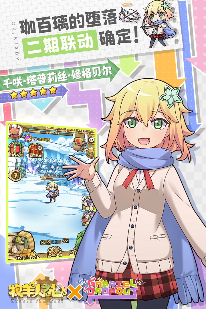 牧羊人之心截圖預(yù)覽