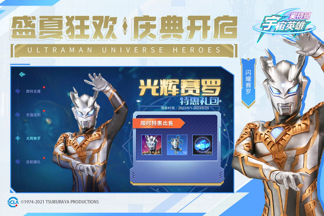 奧特曼宇宙英雄截圖預(yù)覽