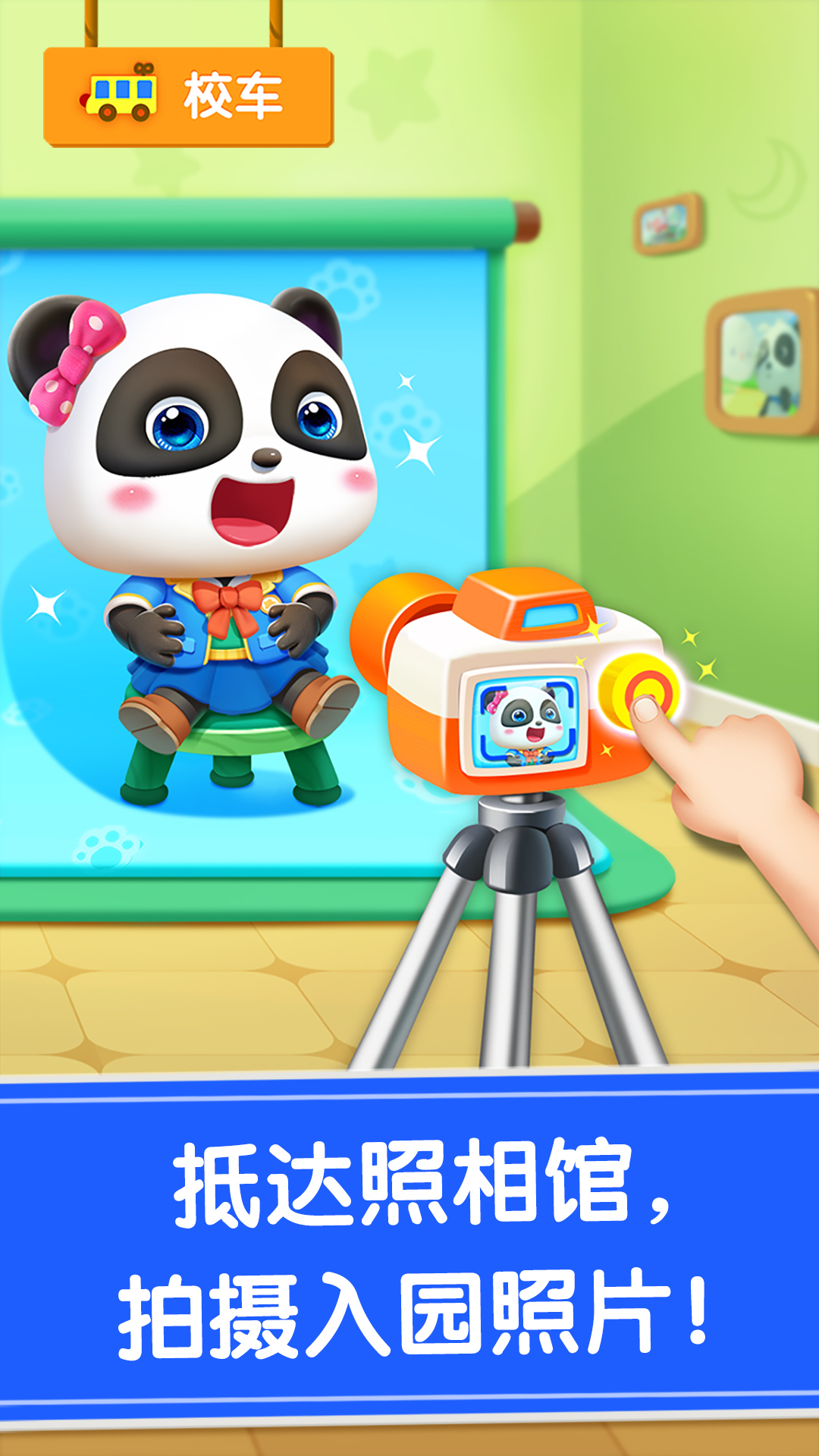 寶寶神奇汽車(chē)截圖預(yù)覽