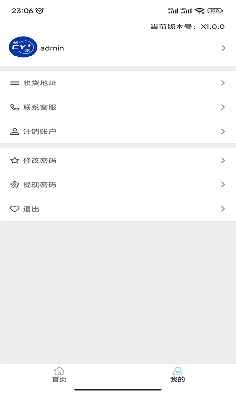 暢銀截圖預(yù)覽